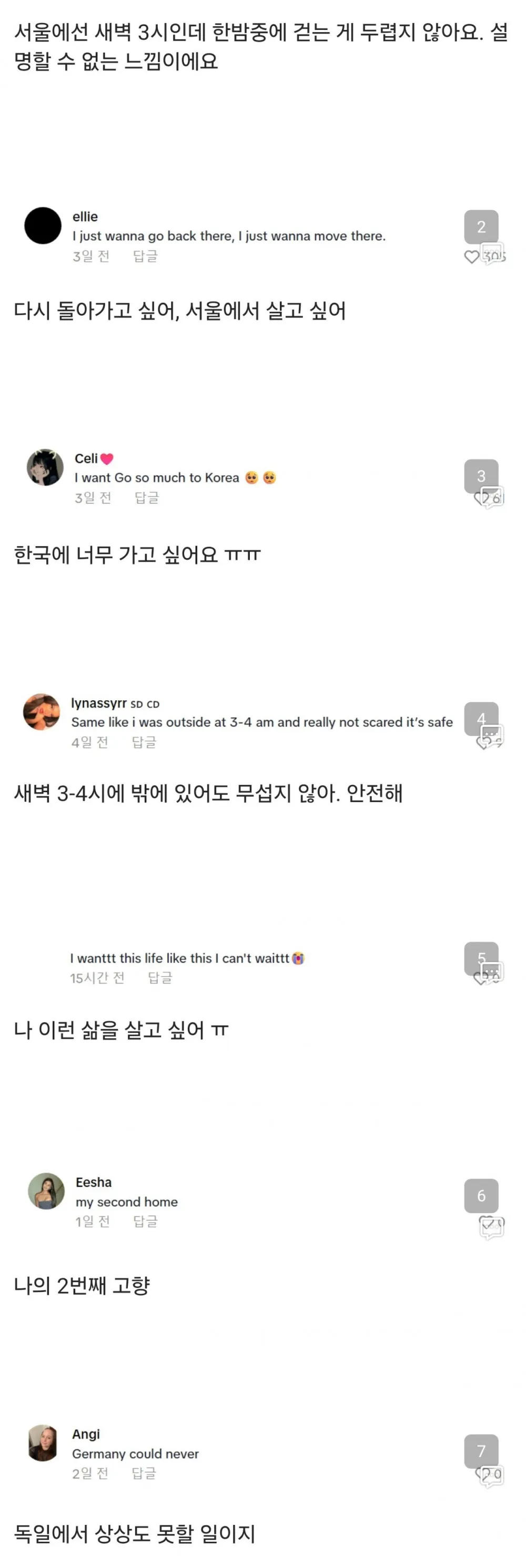 새벽 3시에 길 걷는 게 놀라운 독일 여성 관련 이미지