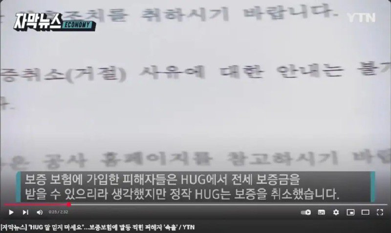 전세보증금 근황