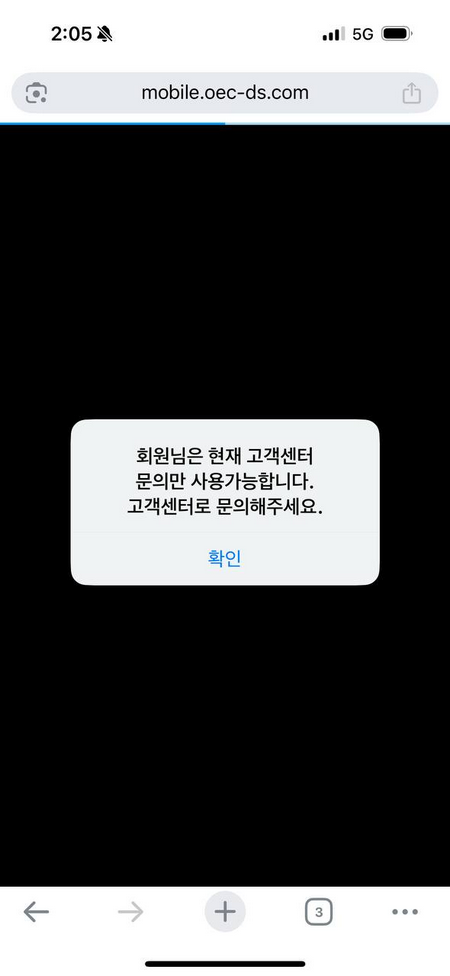 OECD 당첨금 몰수합니다