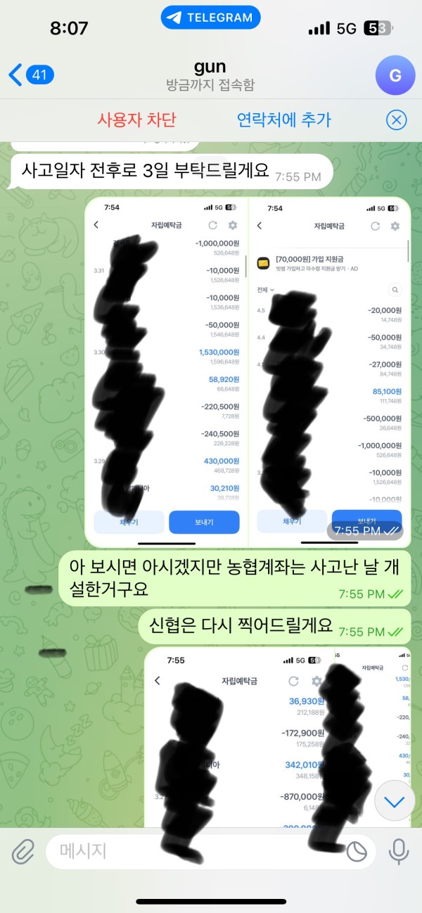 먹튀클럽 먹튀사이트 스크린샷
