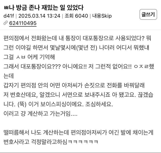 지나가던 변호사가 구해줌.jpg