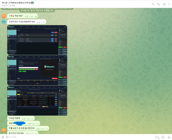 먹튀클럽 먹튀사이트 스크린샷