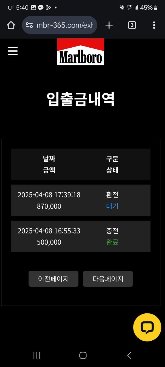 말보루 85 입먹