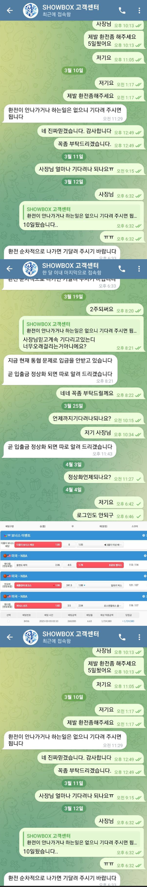 쇼박스 ㅈ 박스 년들