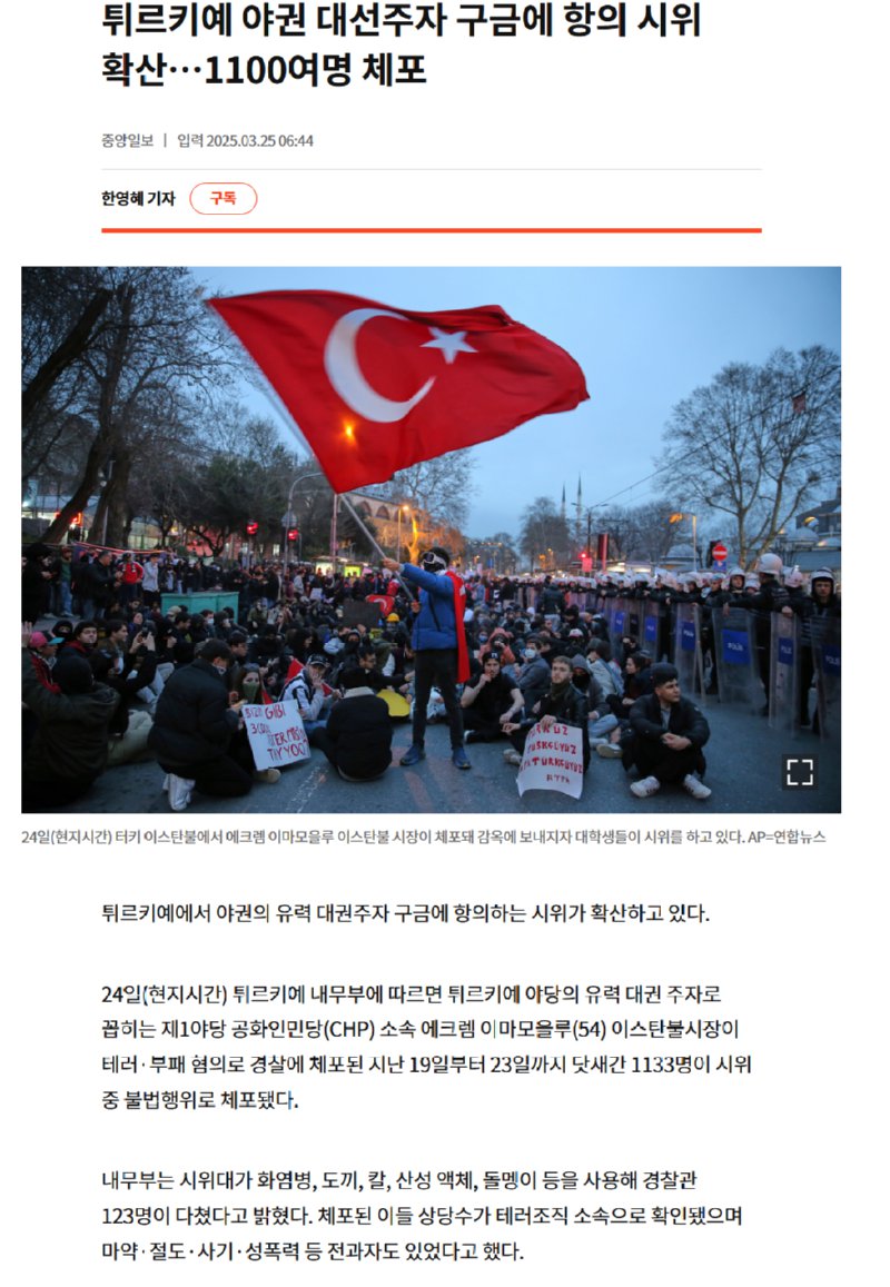 윤석열 복귀 했을 때의 미래를 보여주는 튀르키예 상황