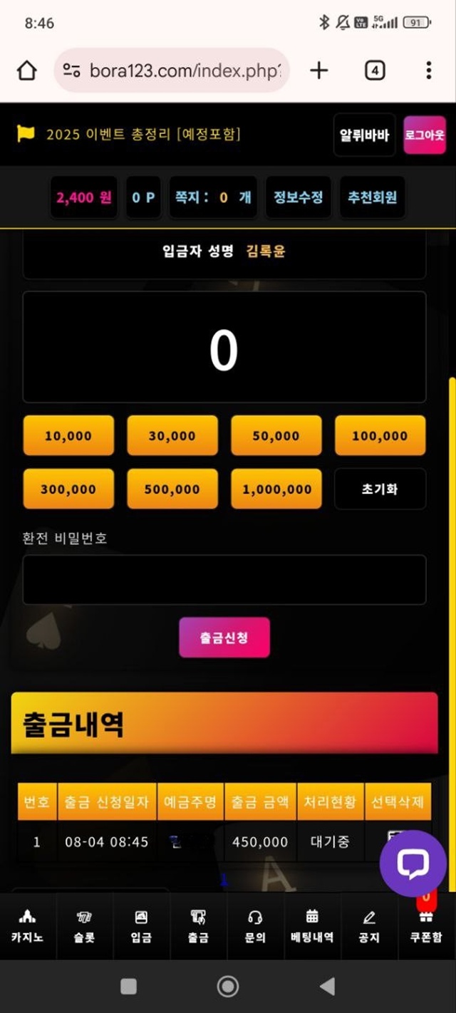 먹튀클럽 먹튀사이트 스크린샷