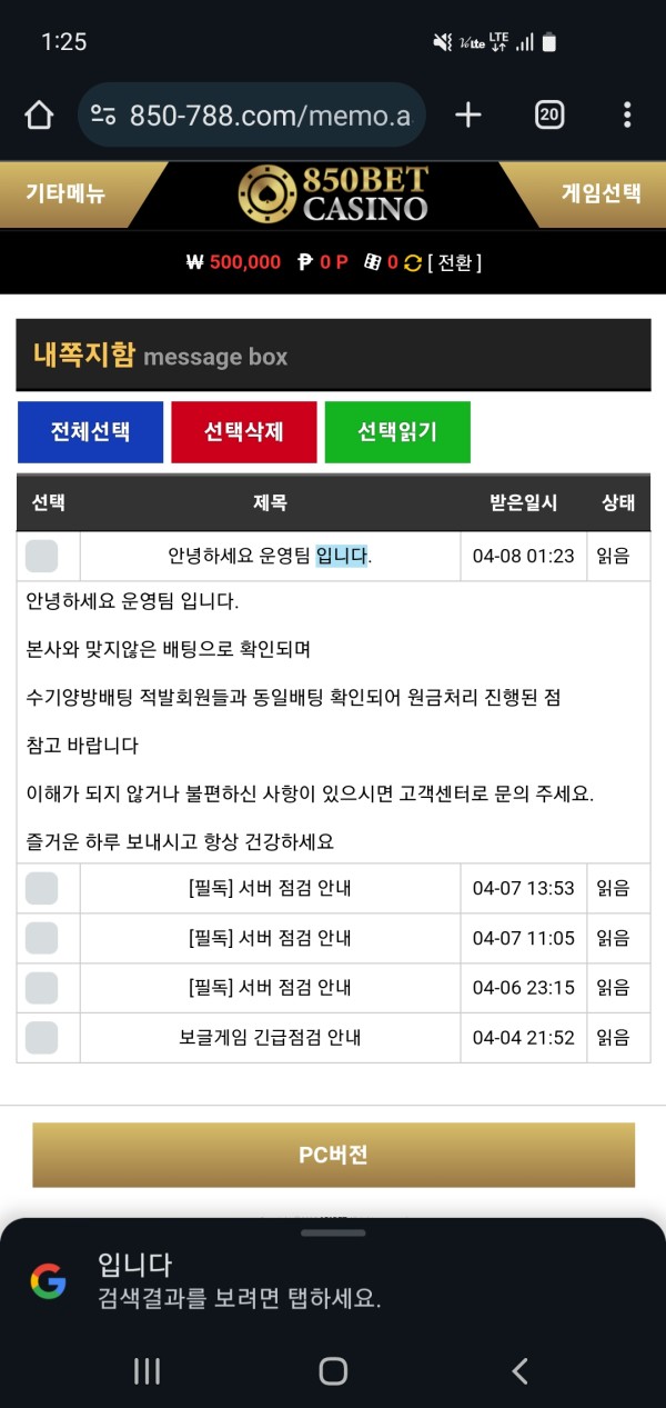 먹튀클럽 먹튀사이트 스크린샷
