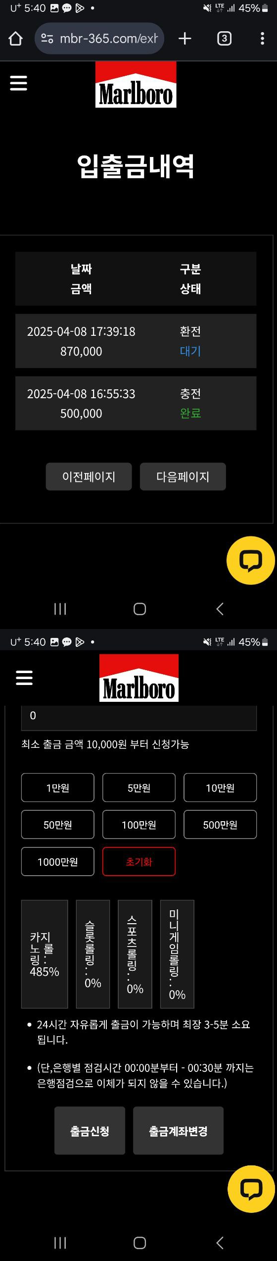 말보루 먹튀합니다 이용하지마세요@@@@@@@@@@