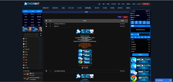 먹튀클럽 먹튀사이트 스크린샷