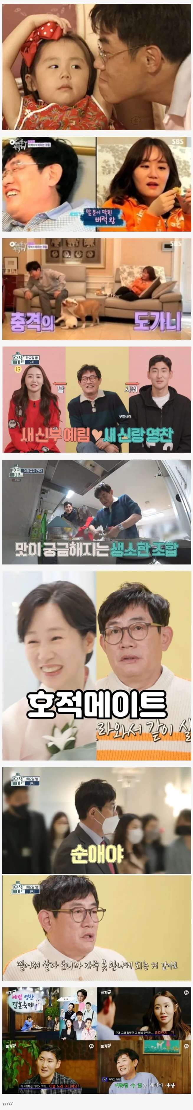 이경규 혈육을 이용한 프로그램이 너무 많다 관련 이미지