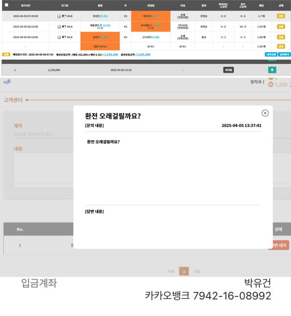 노을 223먹튀