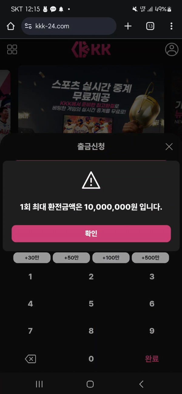 먹튀클럽 먹튀사이트 스크린샷