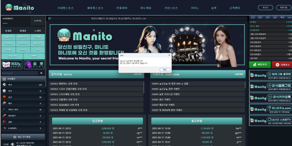 먹튀클럽 먹튀사이트 스크린샷