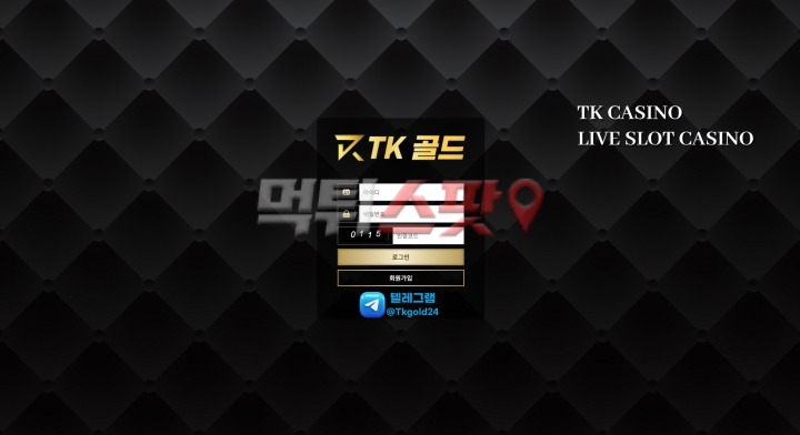 티케이골드카지노 100만원 먹튀 후 실종 상태입니다.