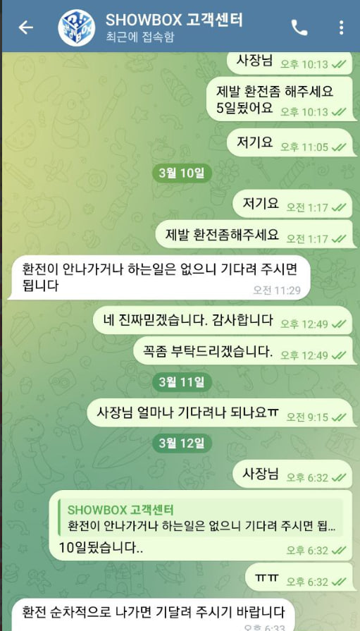 먹튀클럽 먹튀사이트 스크린샷