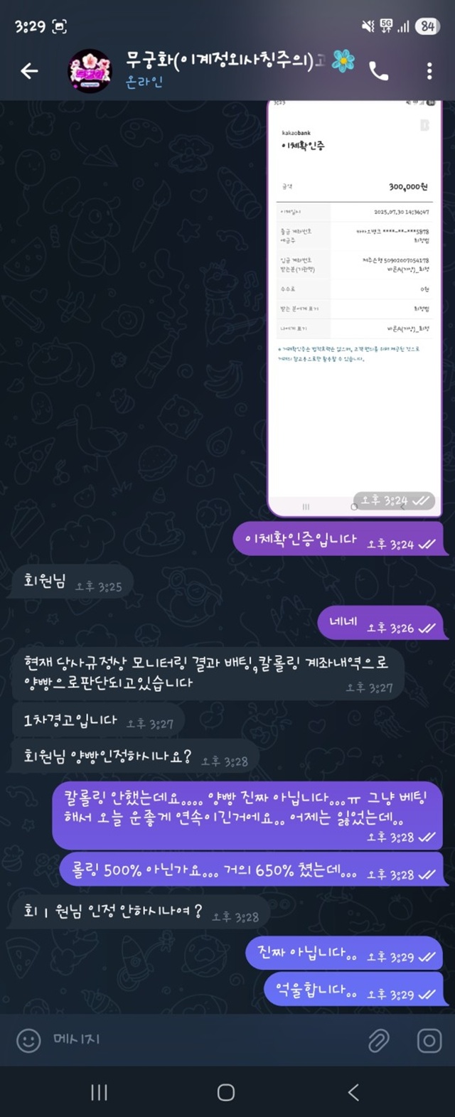 무궁화벳 먹튀 확정 먹튀클럽 먹튀사이트 스크린샷