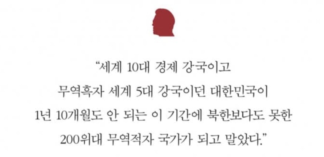 이재명 명언집