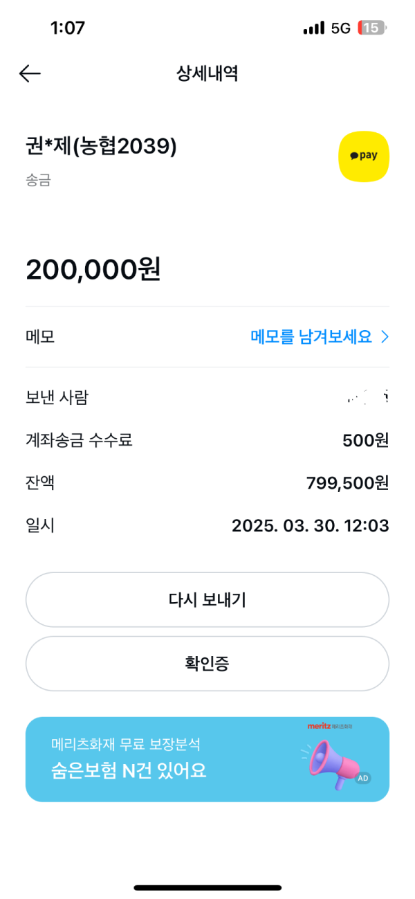 먹튀클럽 먹튀사이트 스크린샷