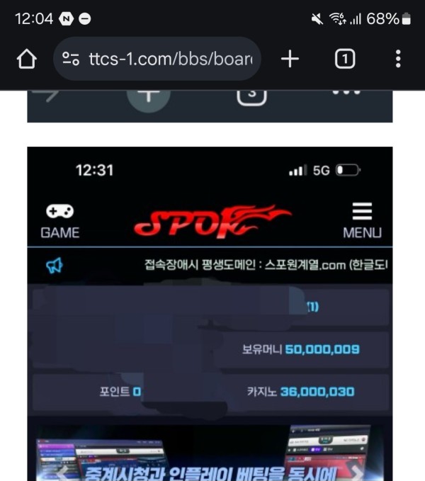 먹튀클럽 먹튀사이트 스크린샷