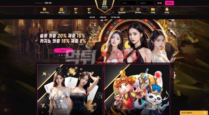룸카지노 악질 규정으로 4923만원 먹튀 하는 곳입니다.