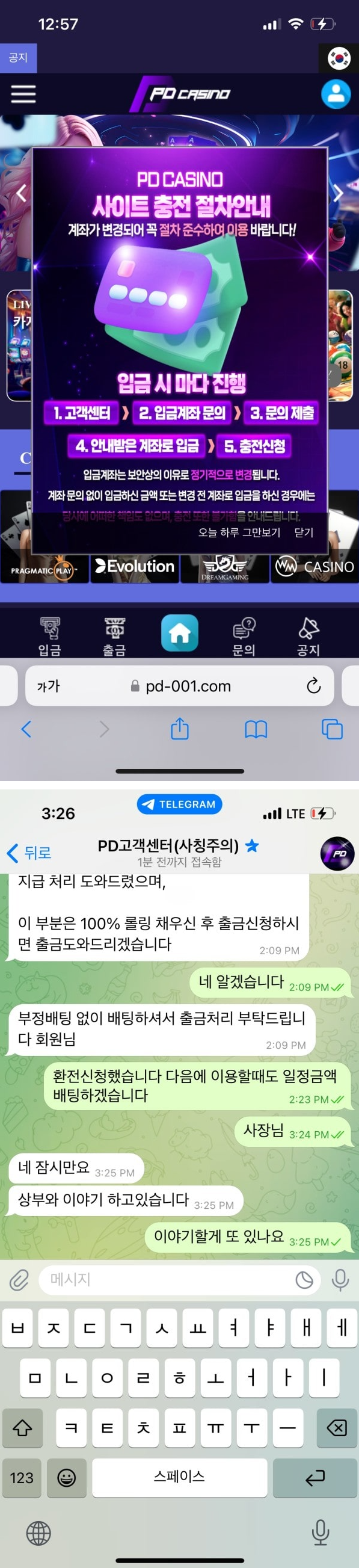 pd카지노