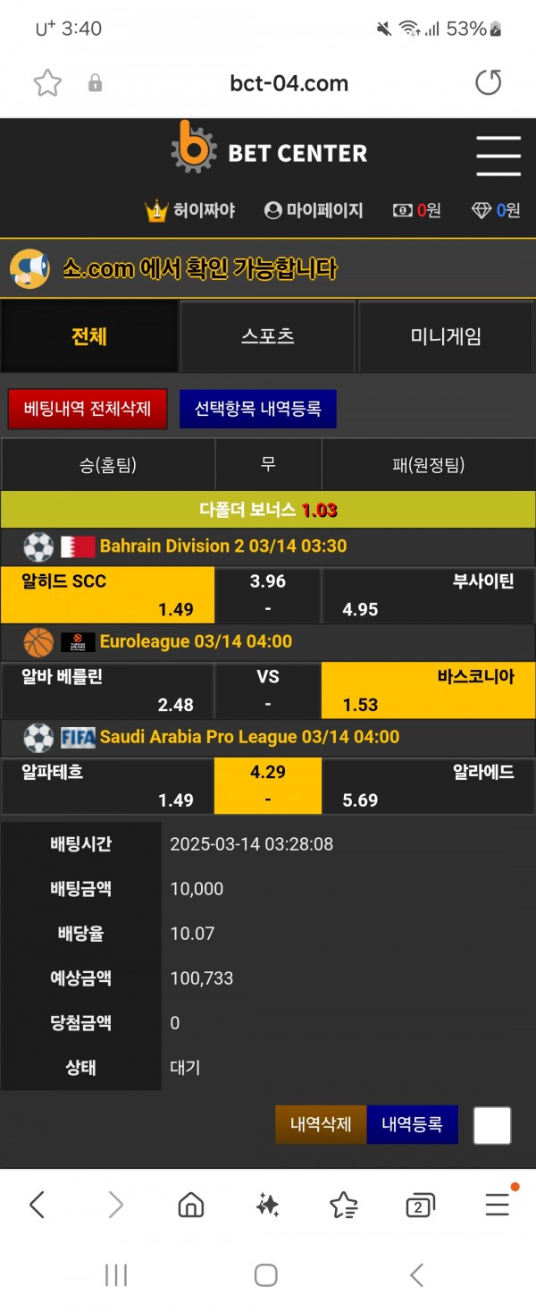 비제휴