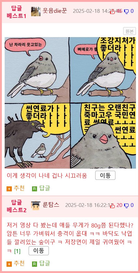 펌) 아침에 유튜브에서 귀여운거봤다