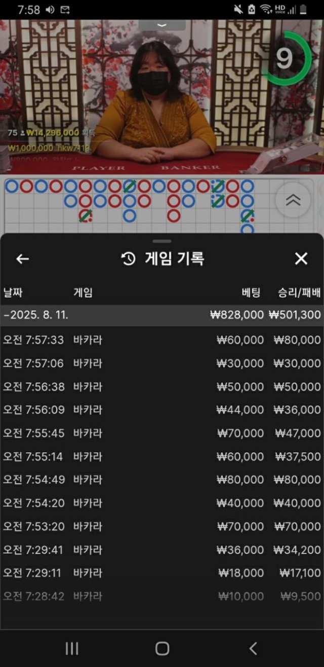 먹튀클럽 먹튀사이트 스크린샷