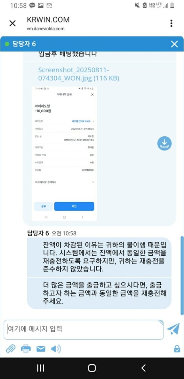 먹튀클럽 먹튀사이트 스크린샷