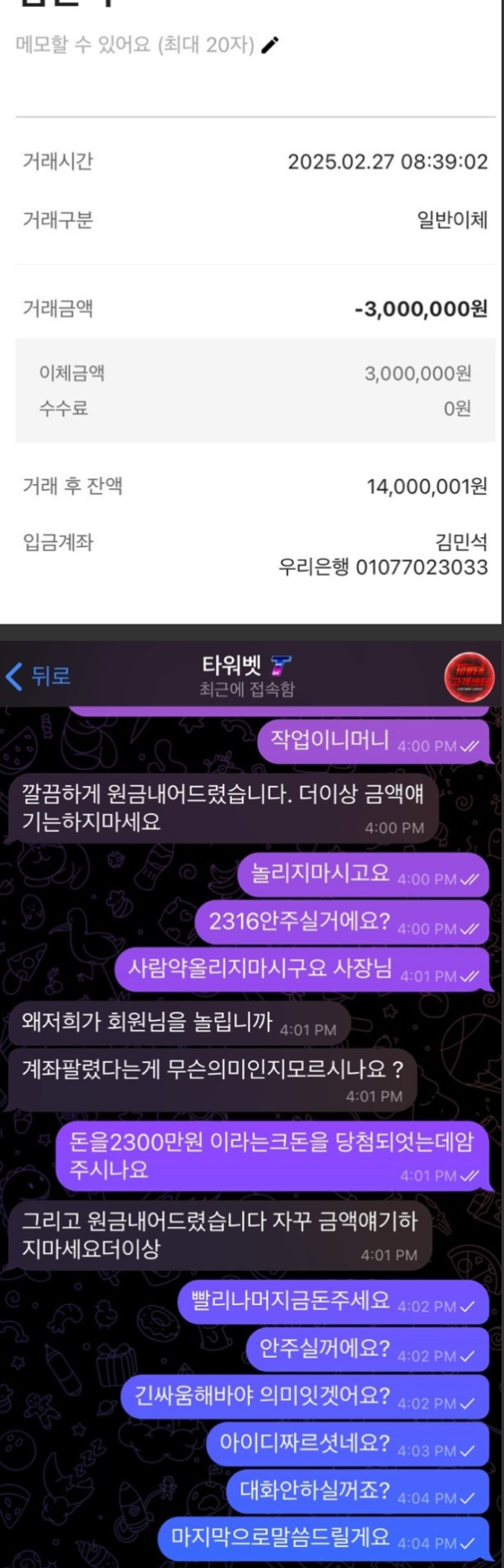 타워벳 작업베팅이라고 원금주네요 ㅋㅋ