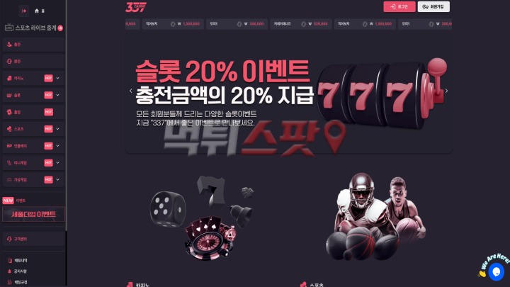 337카지노 먹튀사이트에서 214만원 증발했습니다.