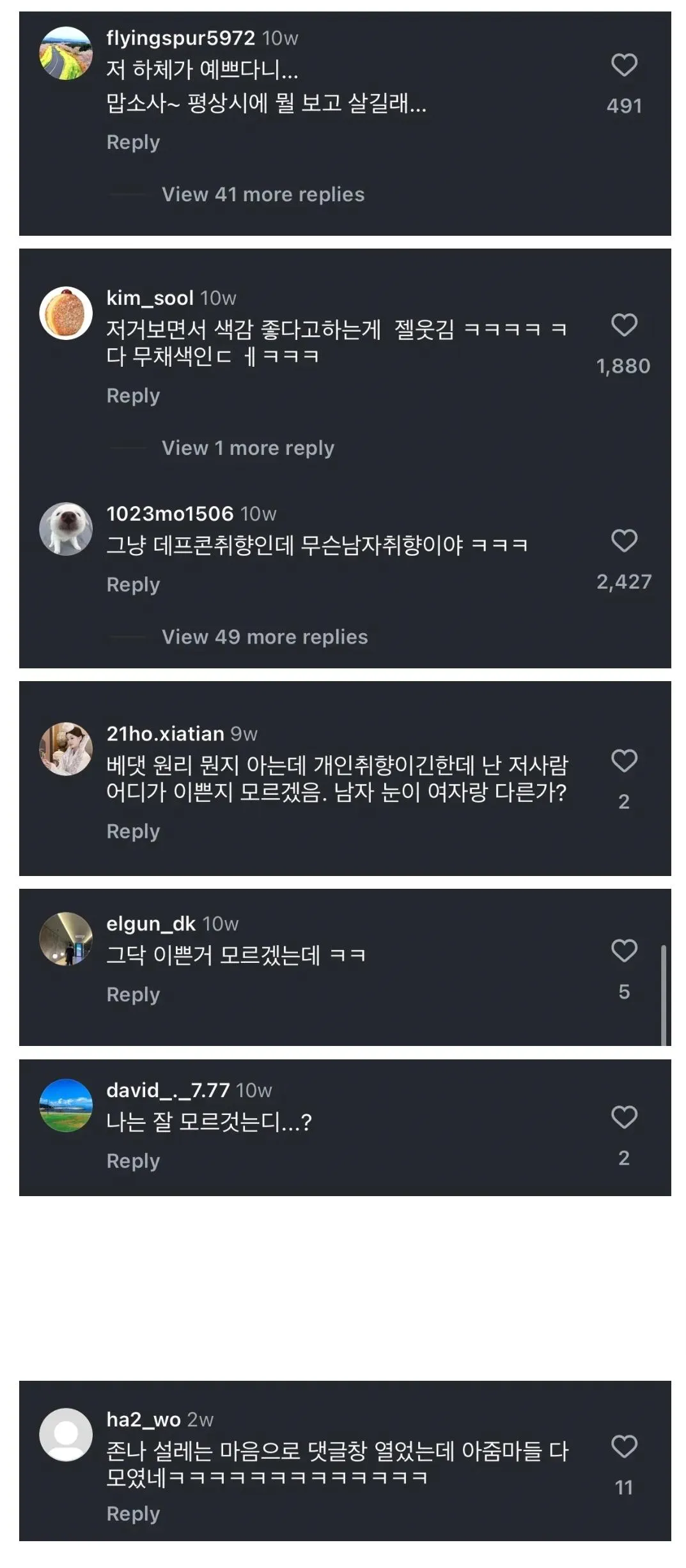 여자들이 이해 못하는 남자들이 좋아하는 여자패션 관련 이미지 1