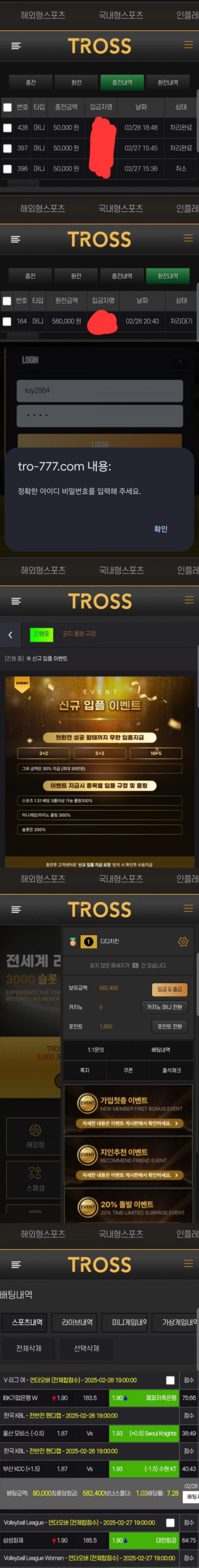 트로스.png
