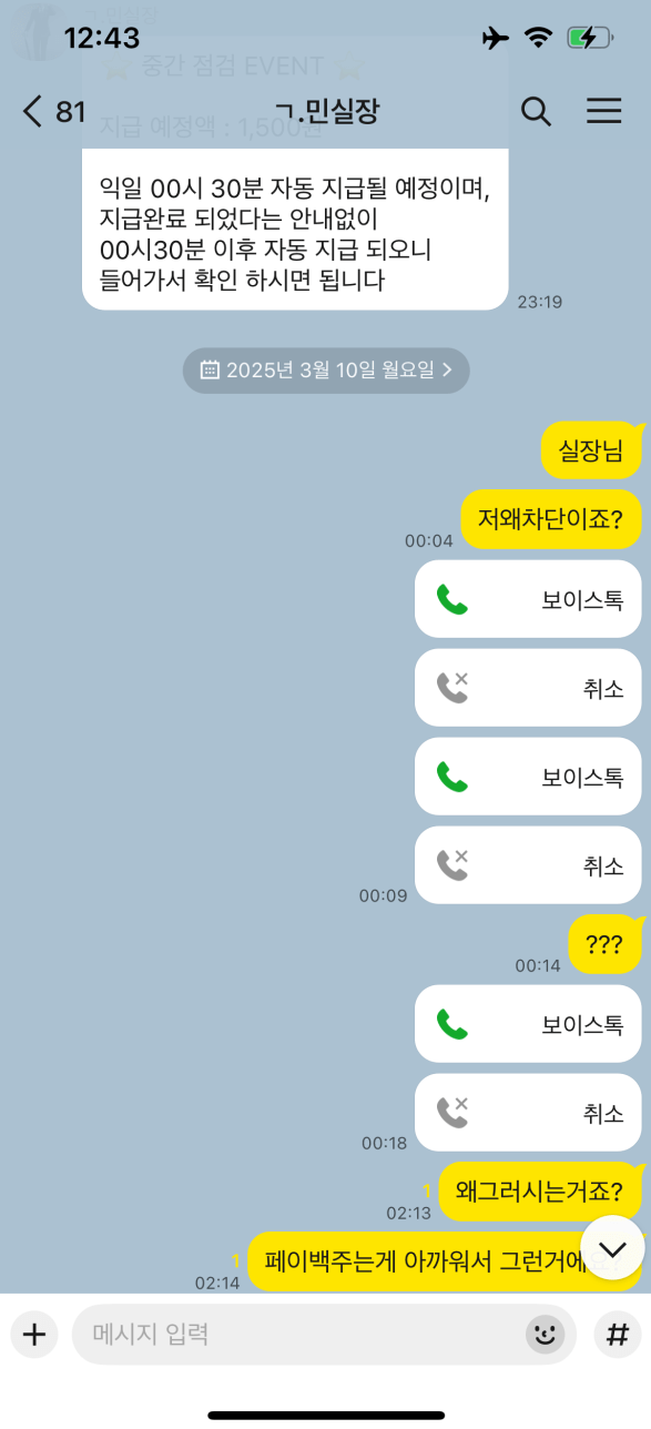 에카벳 무조건 거르세요