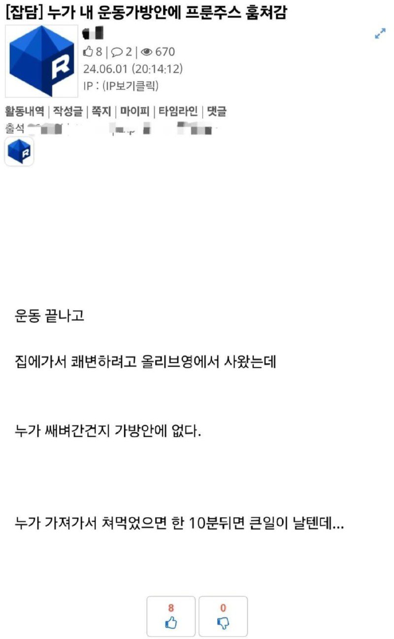 더러움 주의) 인과응보.jpg