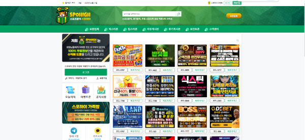 먹튀클럽 먹튀사이트 스크린샷