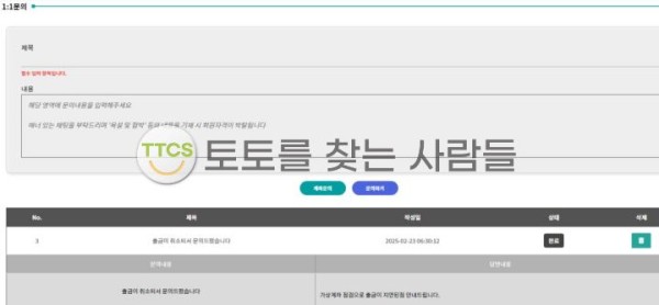 죄책감 없이 먹튀 하는 레미안 사이트 적발했습니다.