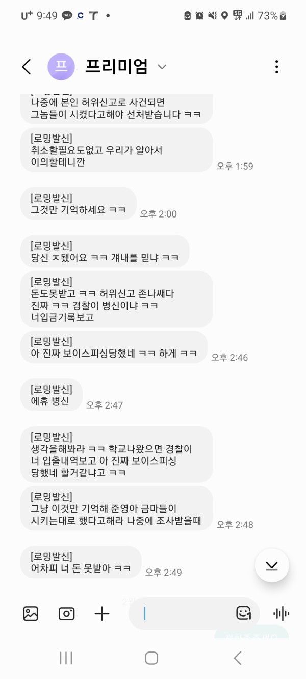 먹튀클럽 먹튀사이트 스크린샷