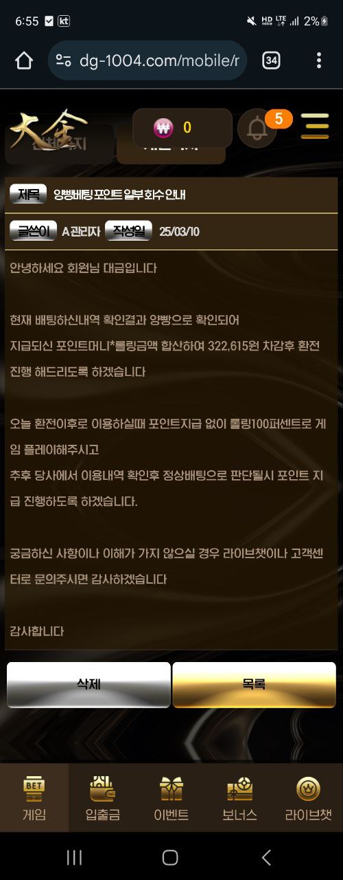 먹튀클럽 먹튀사이트 스크린샷