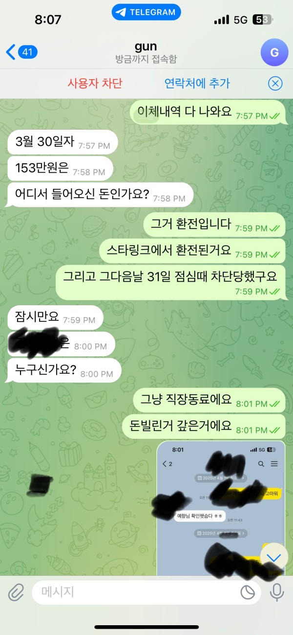 먹튀클럽 먹튀사이트 스크린샷