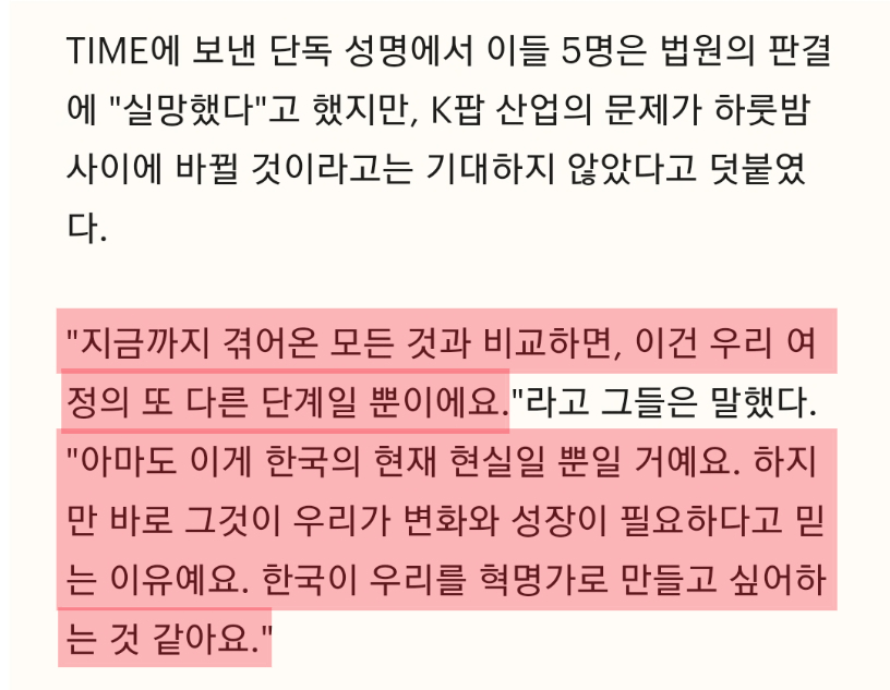 뉴진스 타임지 인터뷰 내용 전문