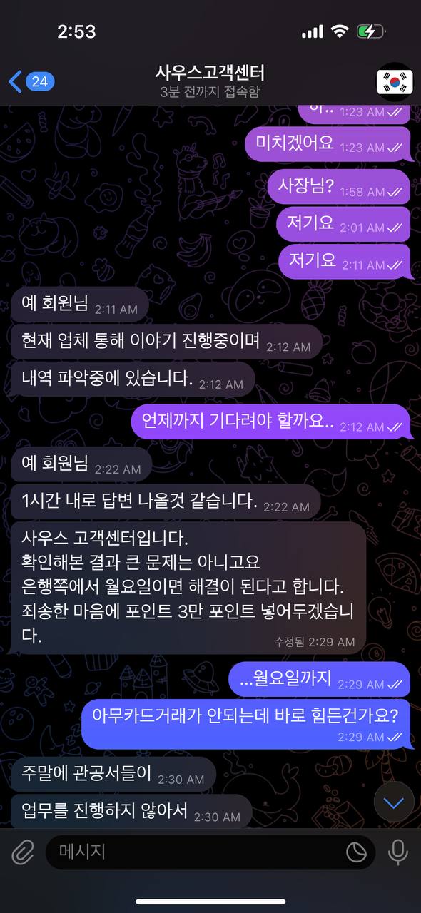 먹튀클럽 먹튀사이트 스크린샷