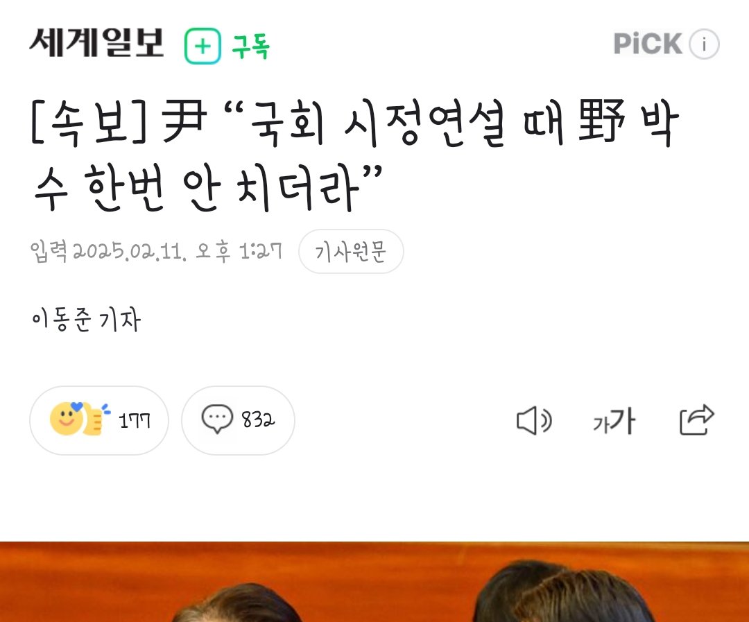 힝ㅜㅜ 야당이 박쑤 안 쳐줘서 나 삐쪄떠ㅜㅜ