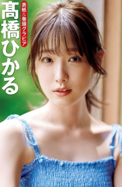 열도배우 타카하시 히카루