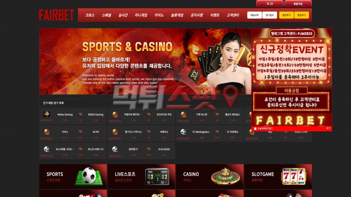 페어벳 당첨금 115만원 코인으로 준다더니 먹튀 하네요.