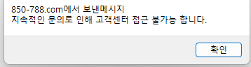 먹튀클럽 먹튀사이트 스크린샷