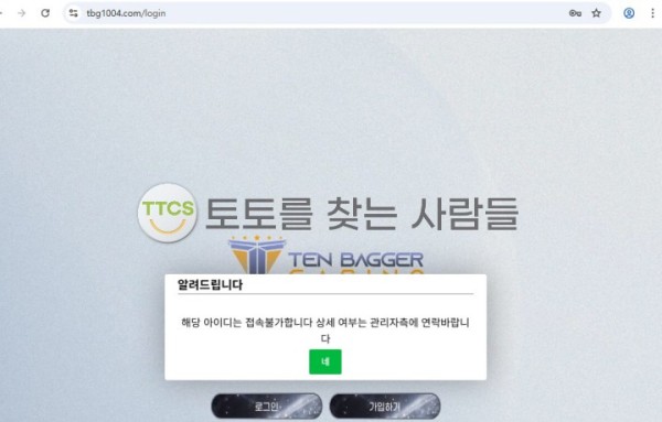 돈 따면 무지성 차단 박고 먹튀 해버리는 텐베거