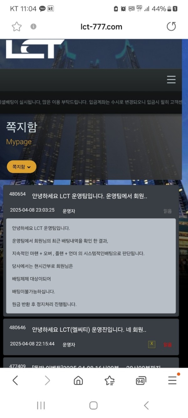 먹튀클럽 먹튀사이트 스크린샷
