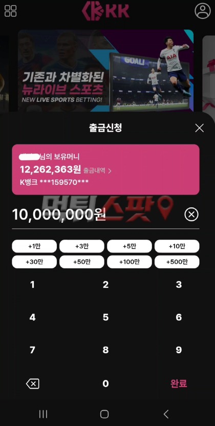 케이케이케이 1020만원 먹튀 하려고 없는 규정 만드네요.