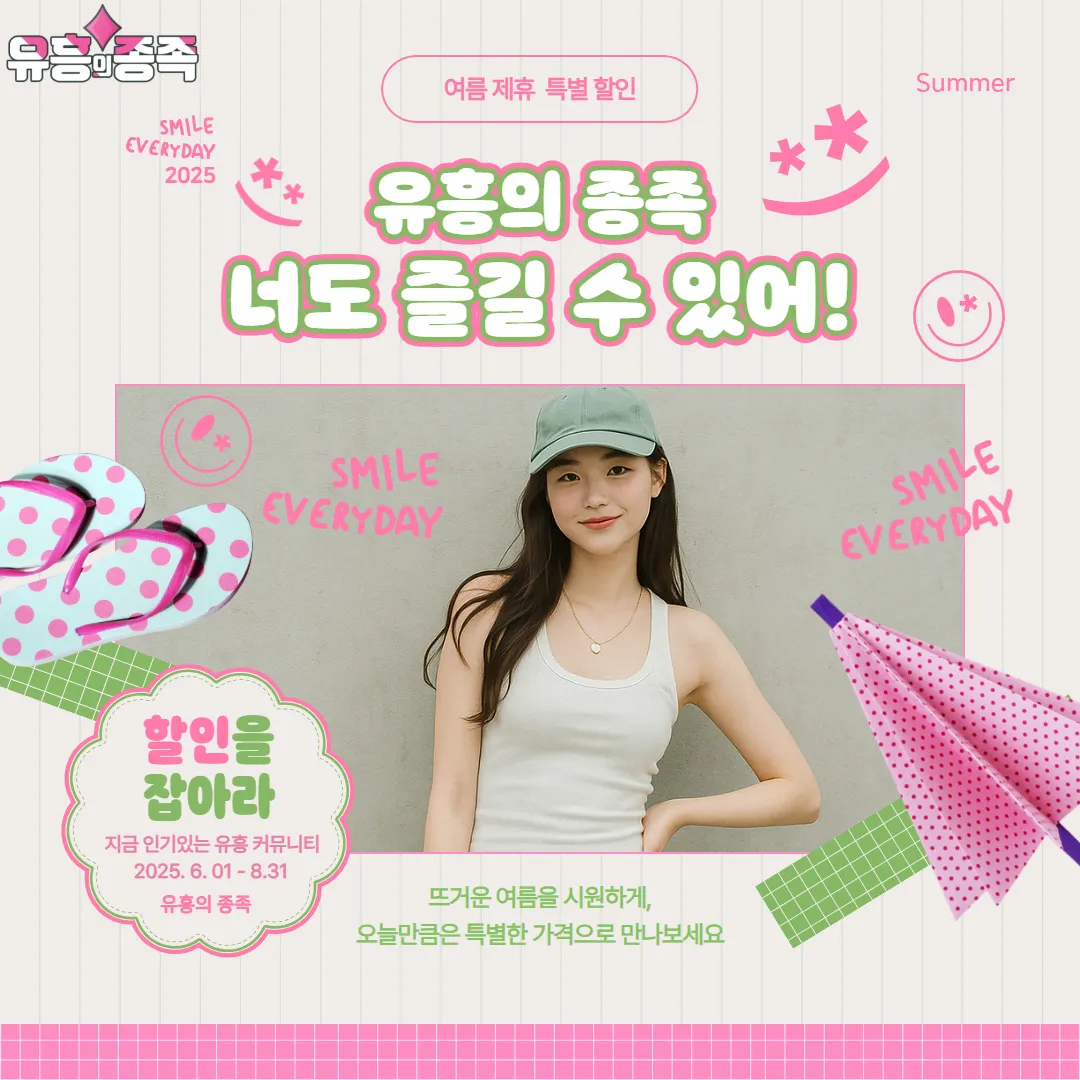 ⭐️ [유흥의 종족] 국내 최대 유흥 정보 성지⭐️ 